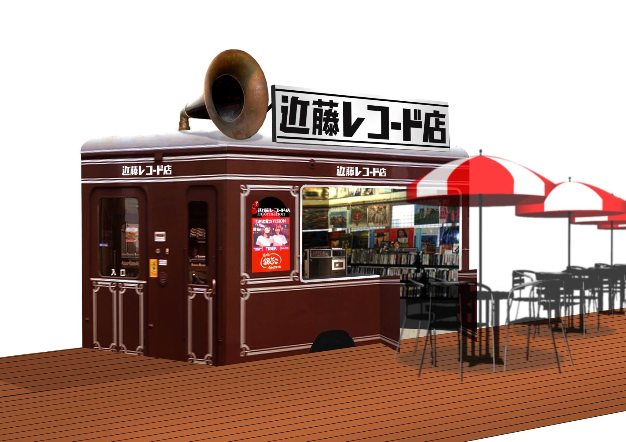 近藤レコード店の記録写真
