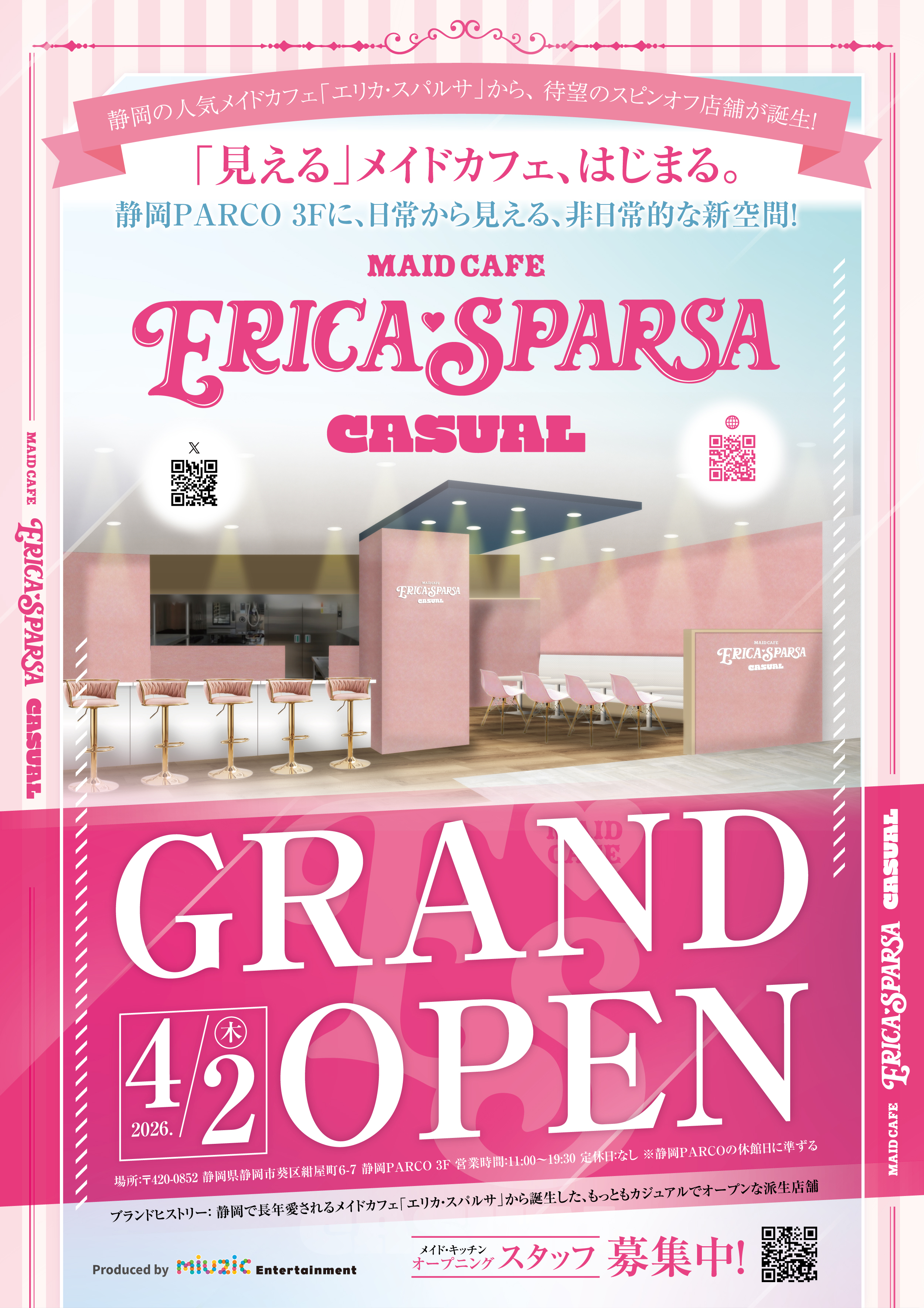 エリカ・スパルサcasual GRAND OPEN
