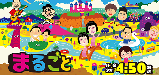 Daiichi-TV まるごとテーマ曲制作