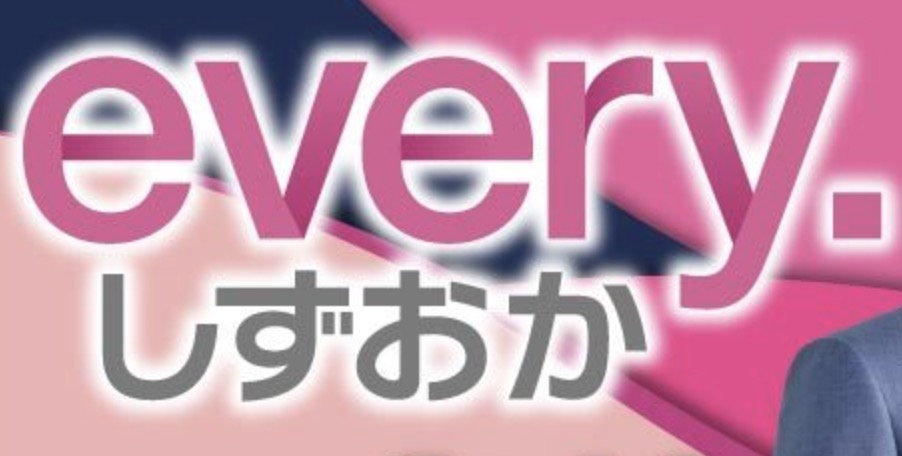 every.しずおかテーマ曲制作
