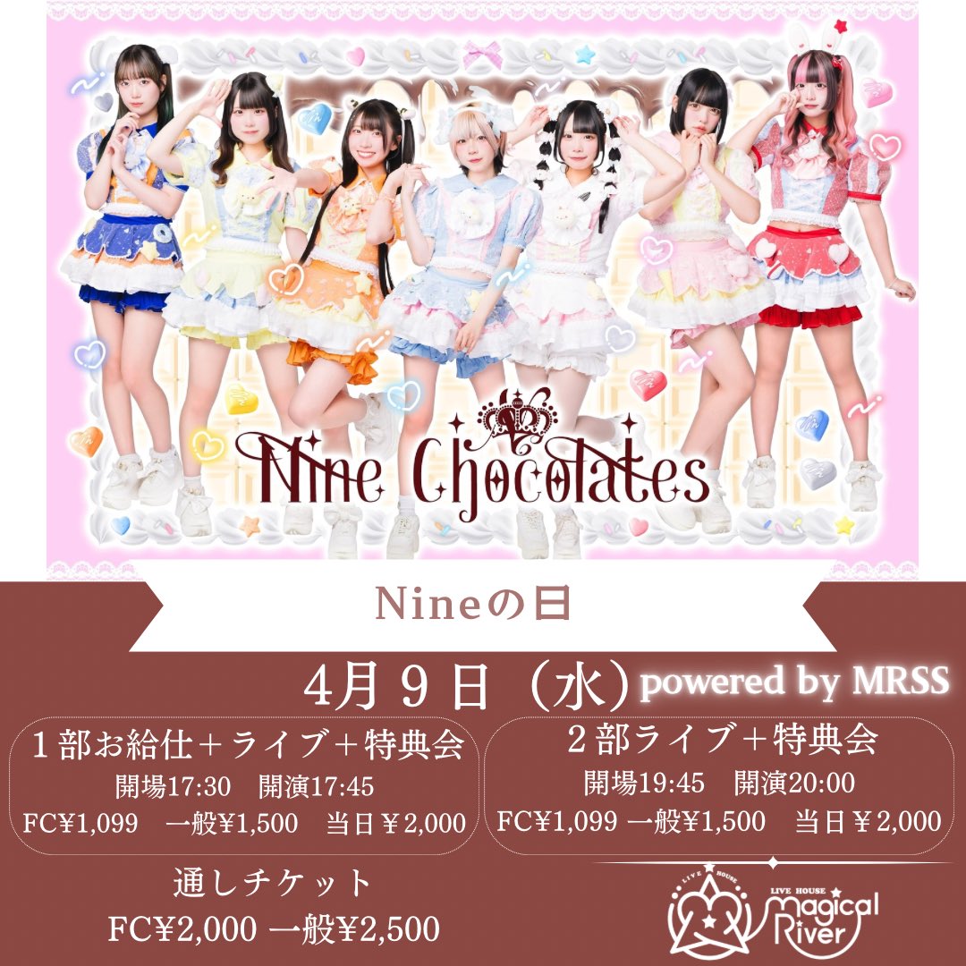 Nine chocolatesのNineの日 フライヤー