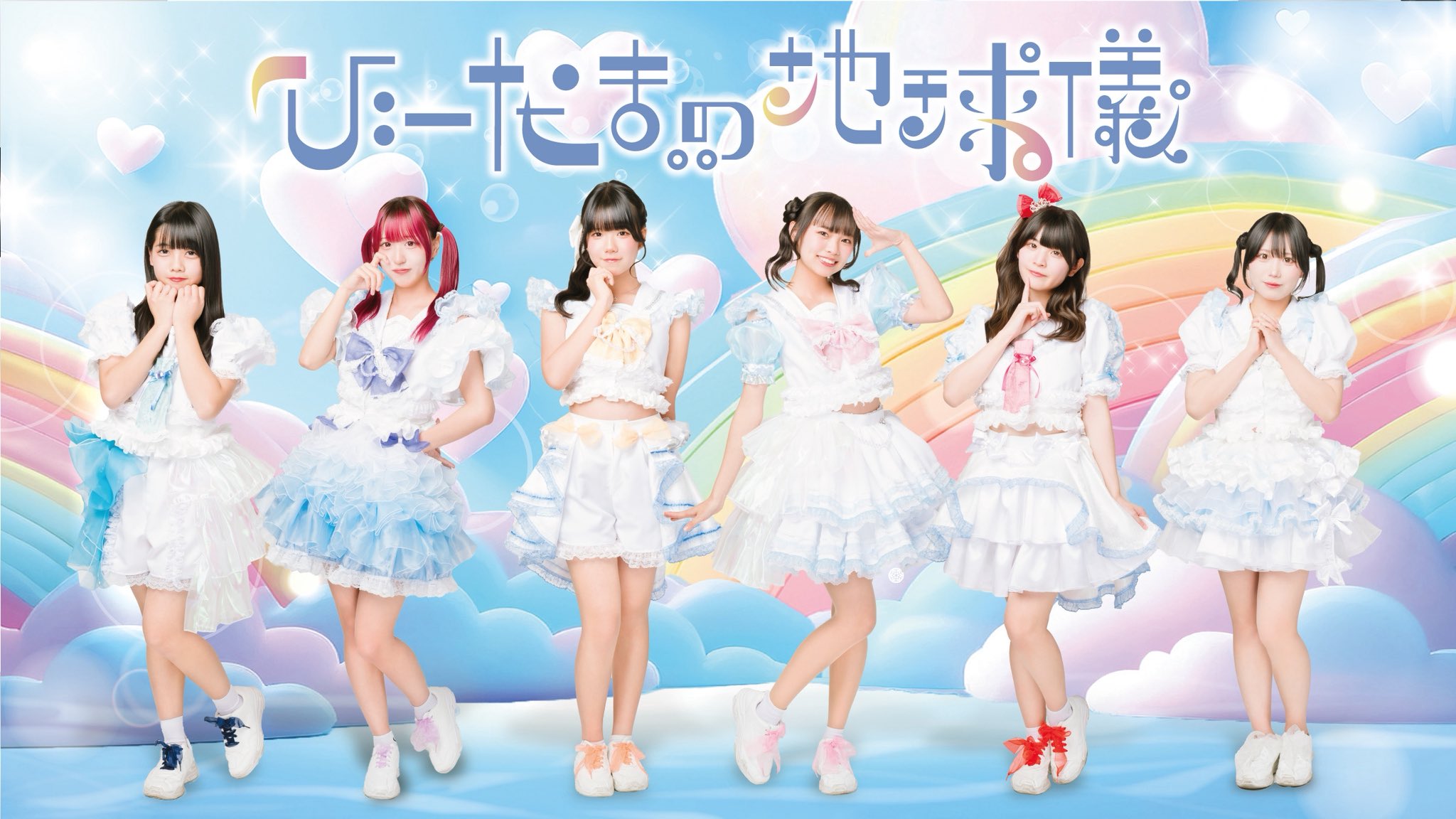 びーだまの地球儀