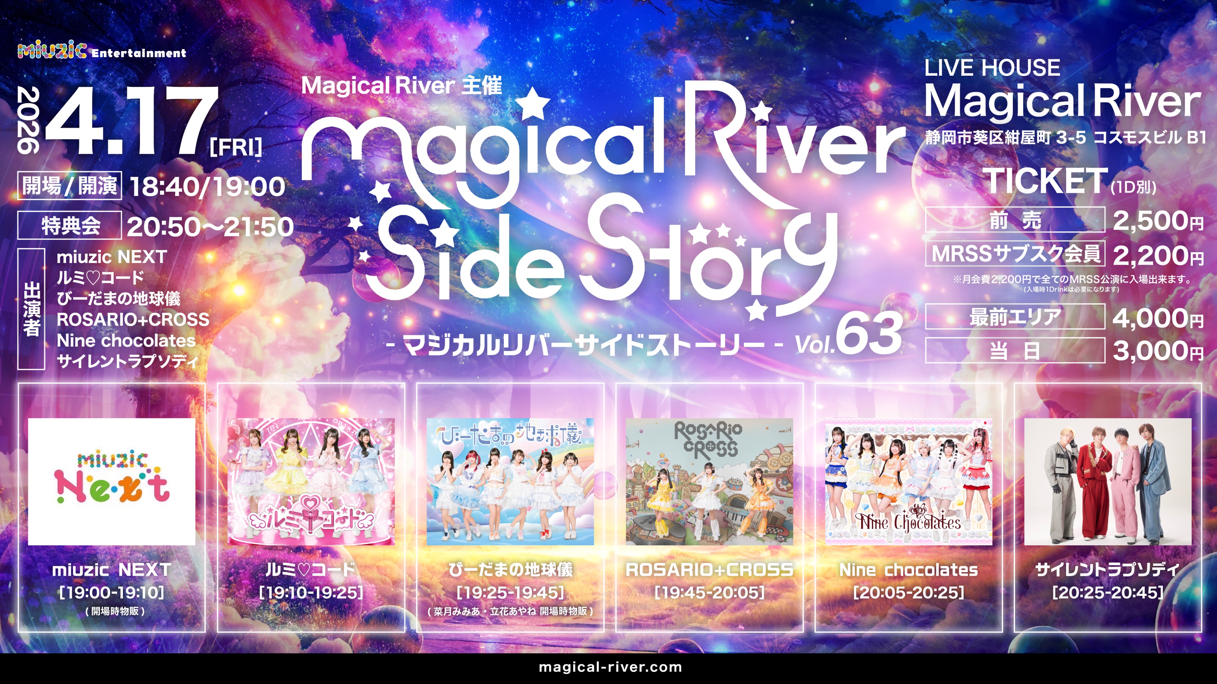 Magical River Side Story vol.63