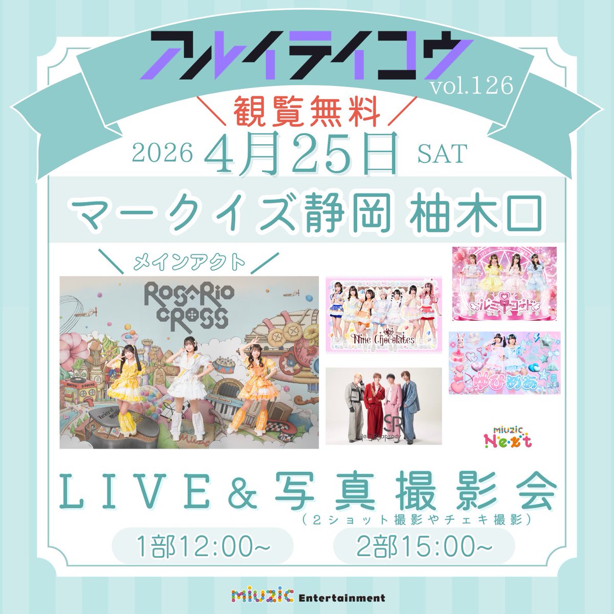 アルイテイコウ vol.126