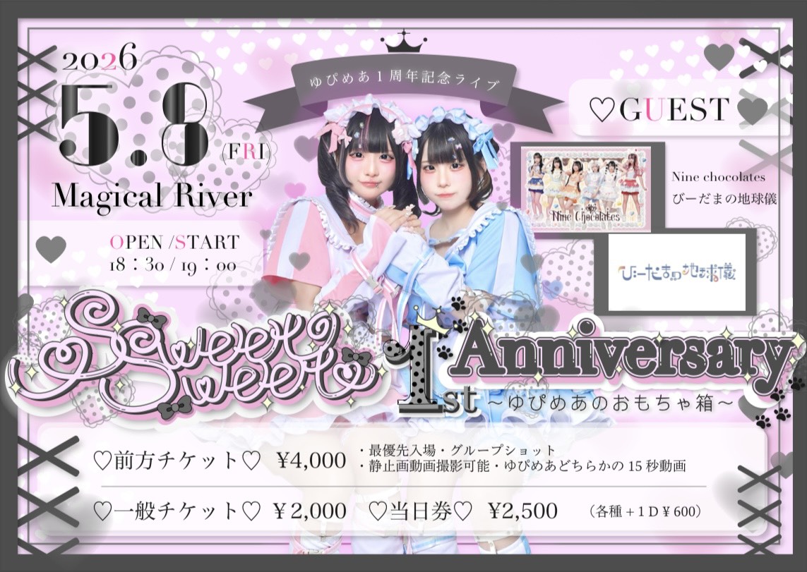 ゆぴめあ1周年記念ライブ フライヤー