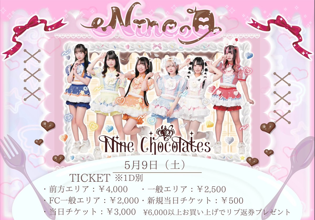 Nine chocolatesのNineの日 フライヤー