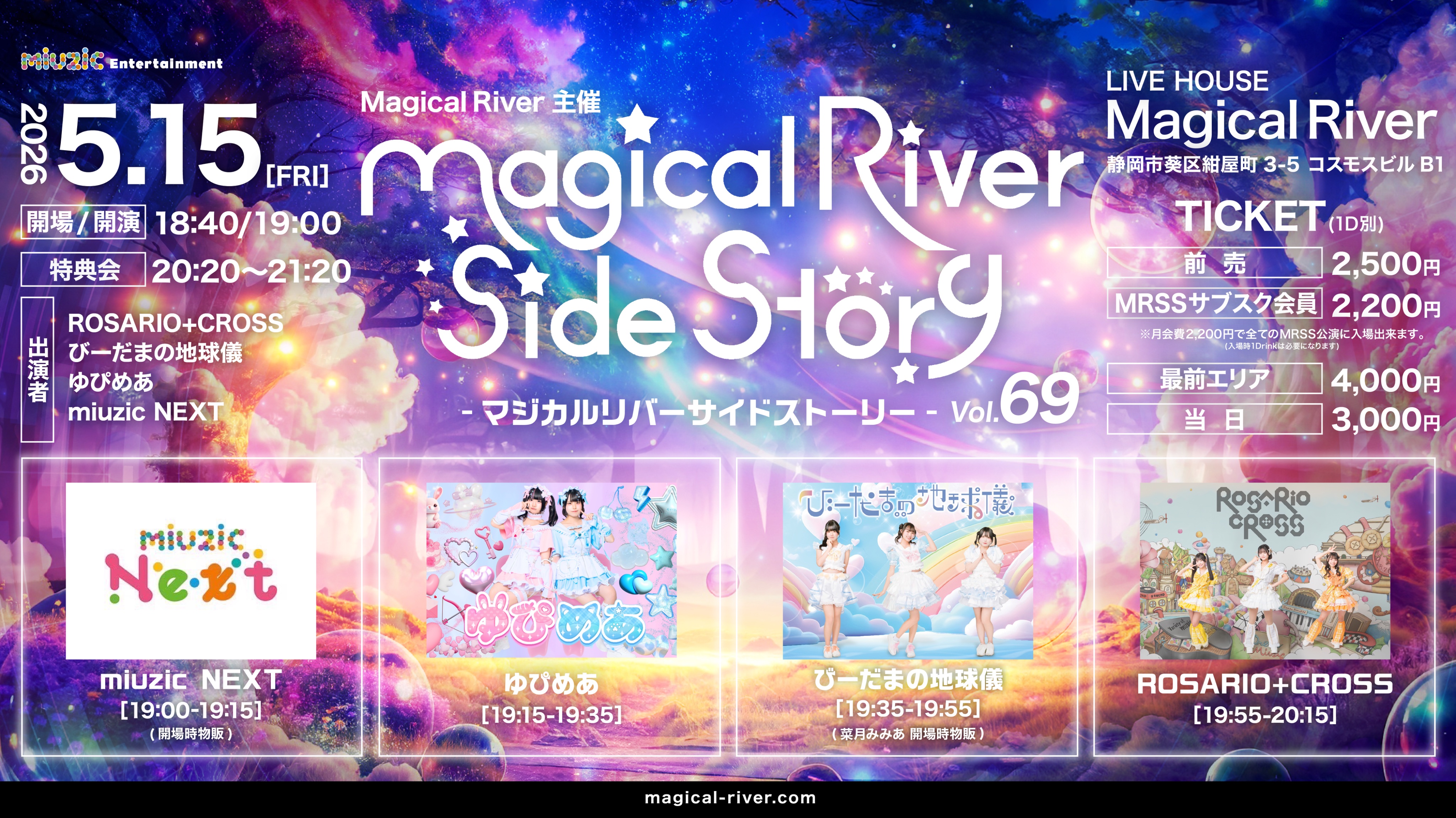Magical River Side Story Vol.69