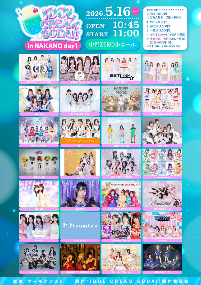 IDOL CREAM SODA!! In NAKANO day1