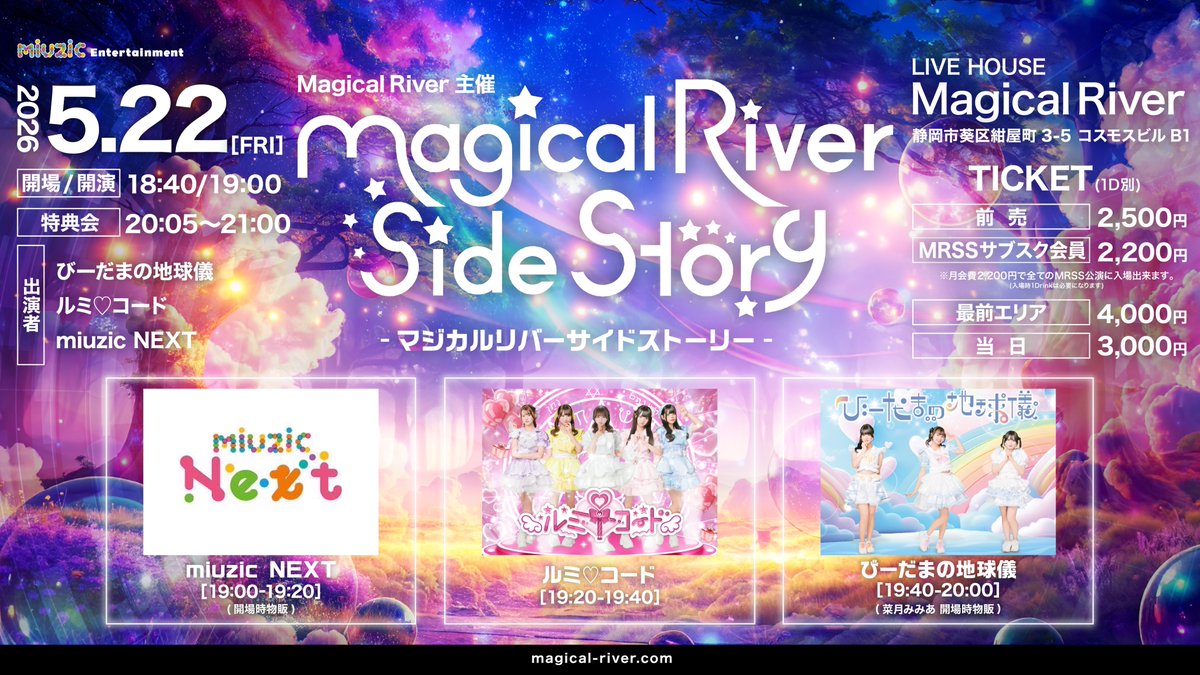 Magical River Side Story