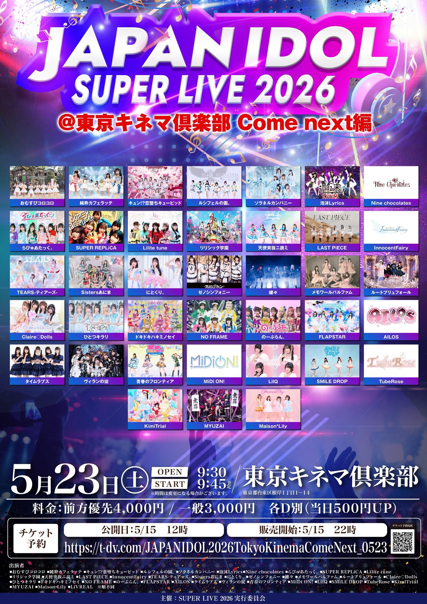 JAPAN IDOL SUPER LIVE 2026 告知画像