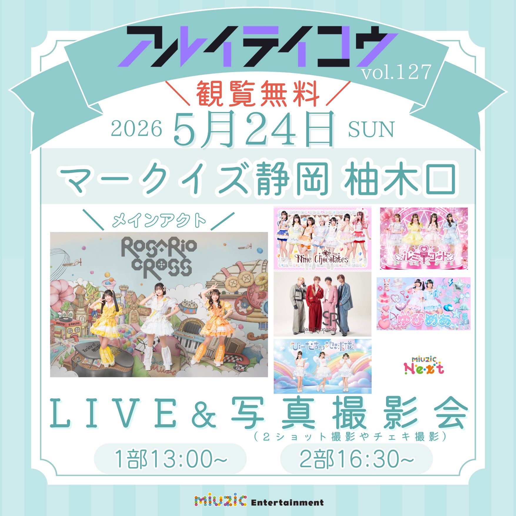 アルイテイコウ vol.127