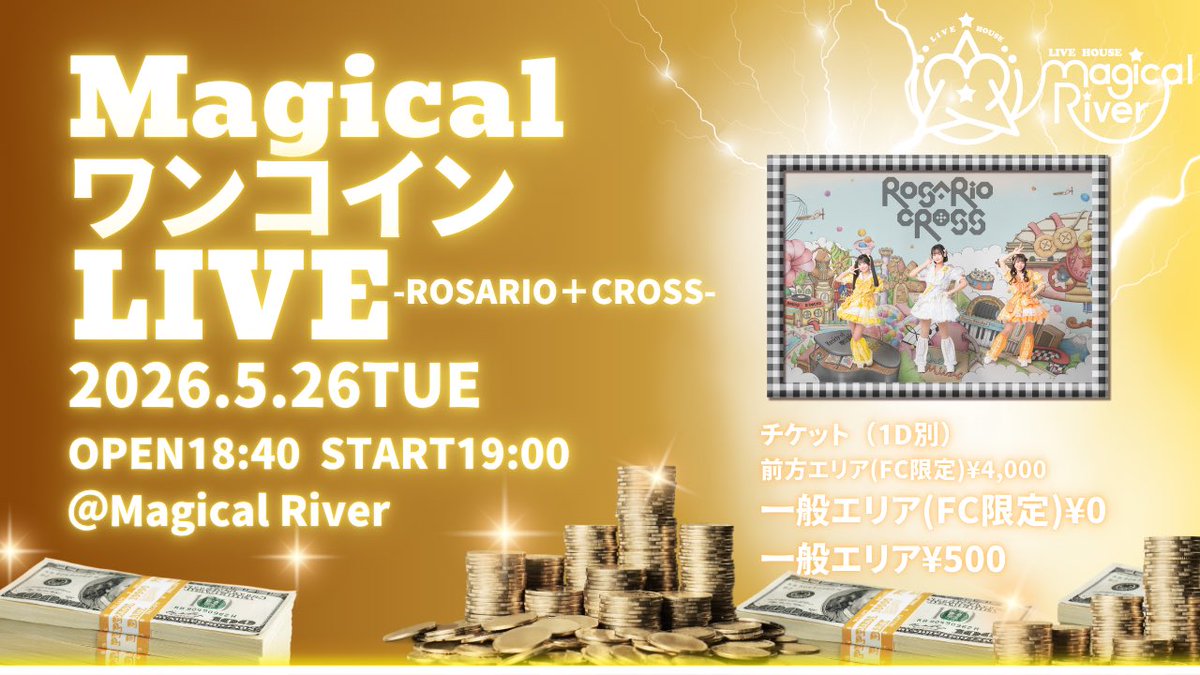 MagicalワンコインLIVE -ROSARIO＋CROSS編-