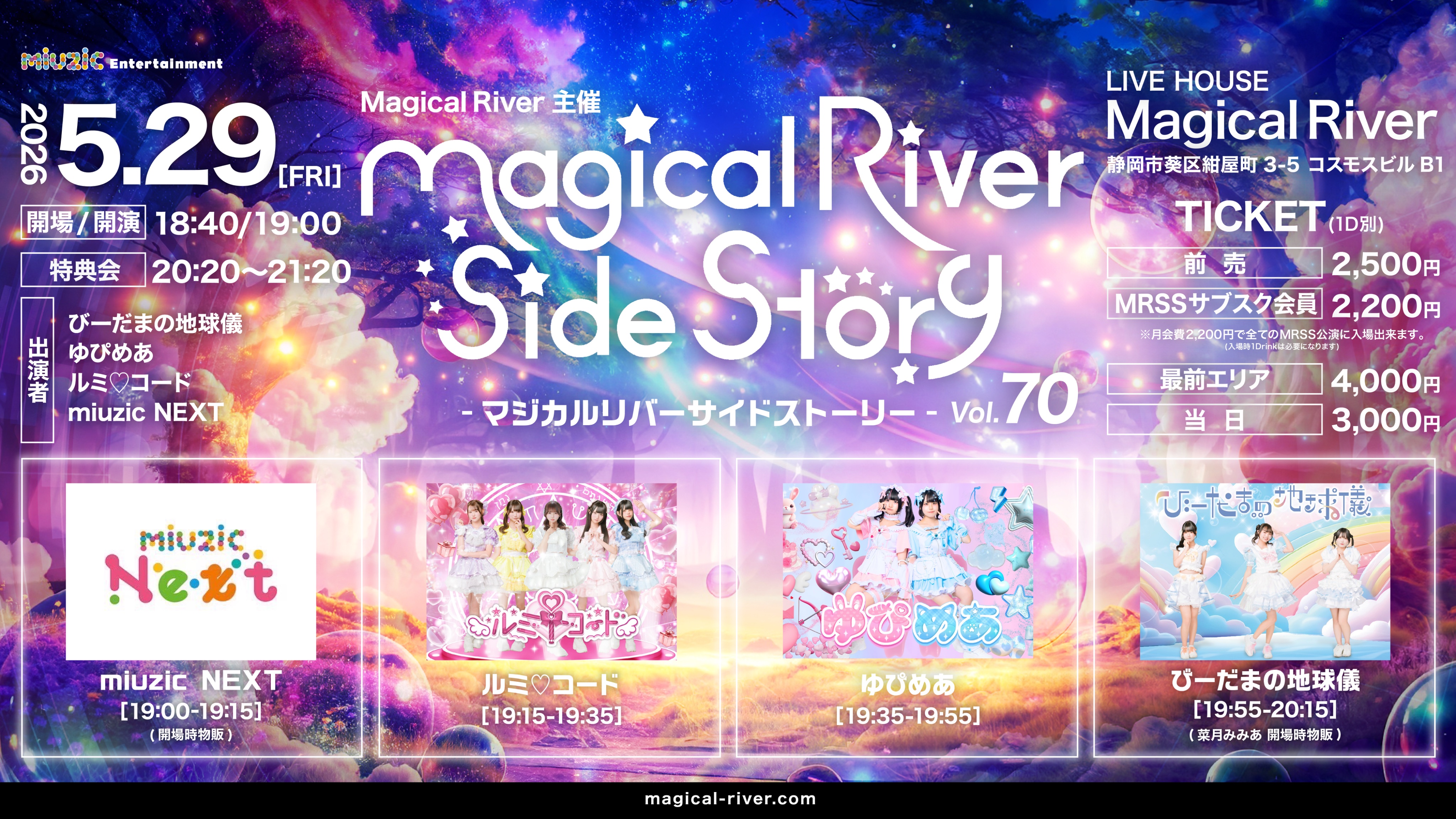 Magical River Side Story Vol.70