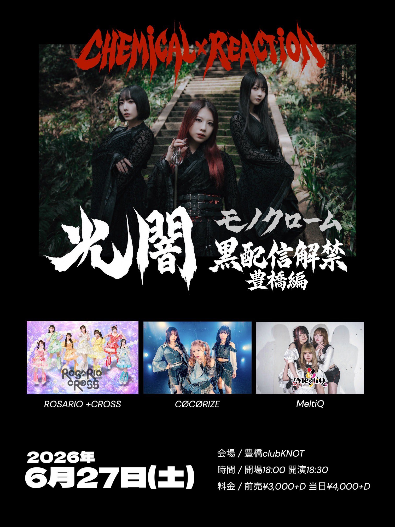 ROSARIO+CROSS 6/27豊橋遠征 ｜ miuzic Entertainment
