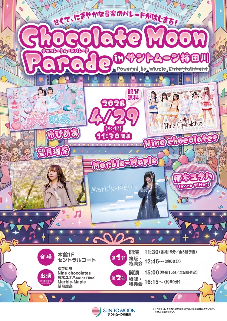 Chocolate Moon Parade in サントムーン柿田川