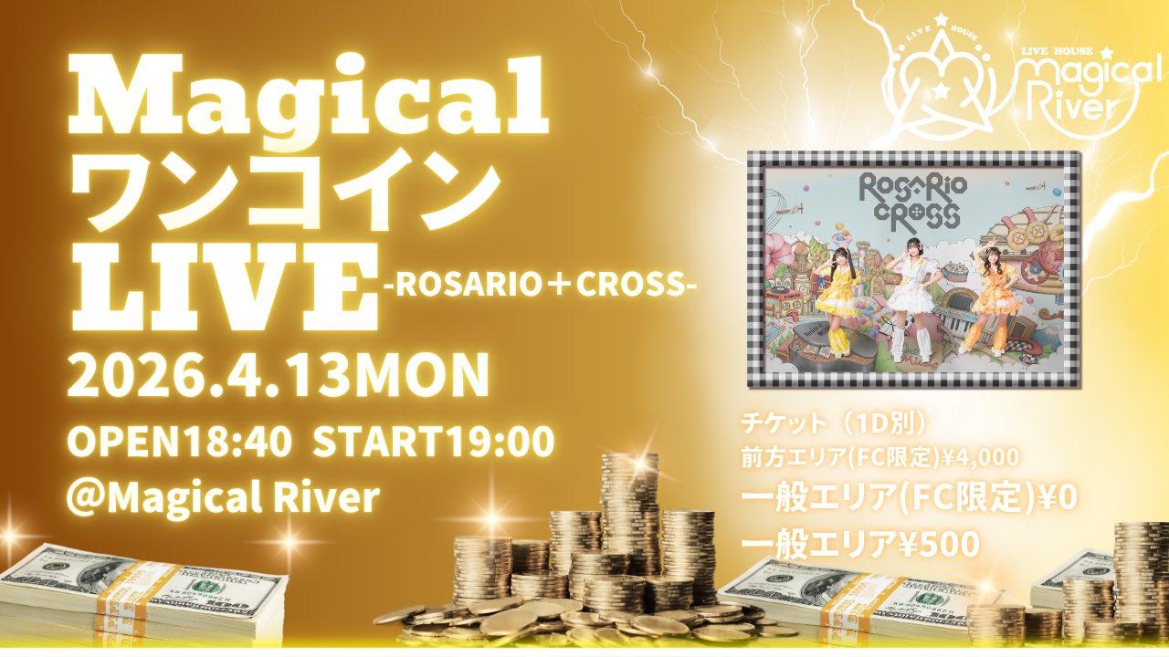 Magical ワンコインLIVE -ROSARIO+CROSS- フライヤー